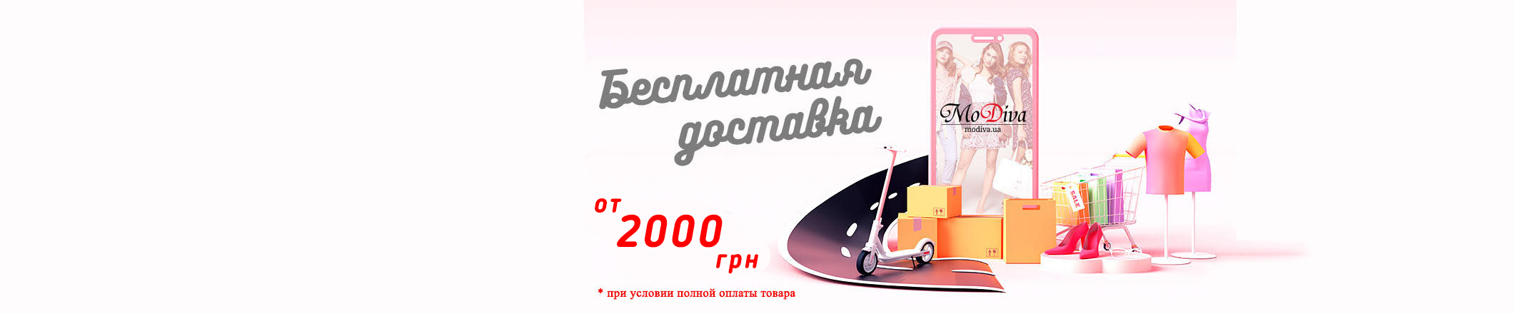 delivery_ru
